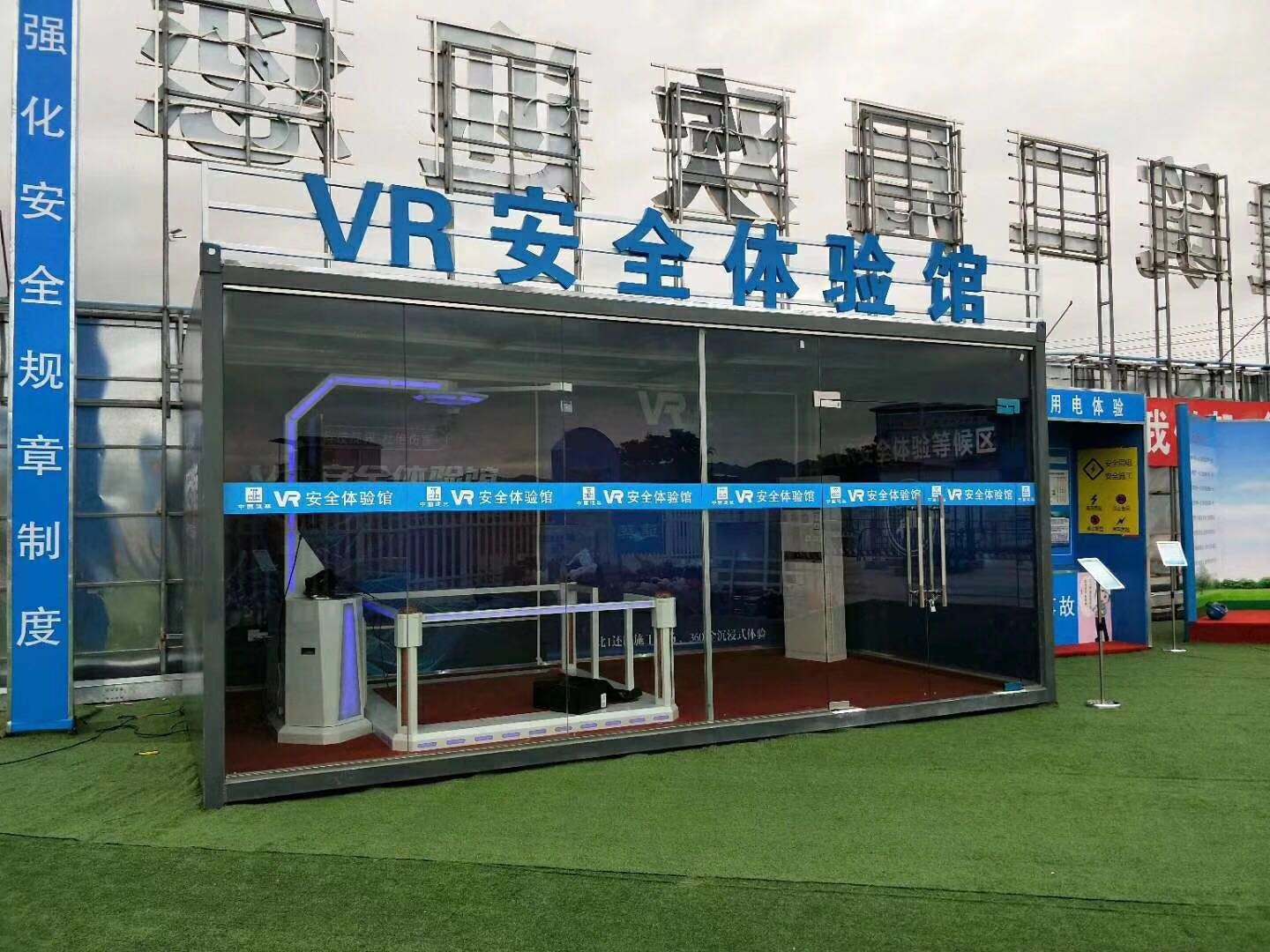 商丘梁园区VR安全体验馆